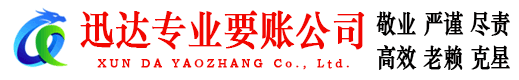 石狮要账公司